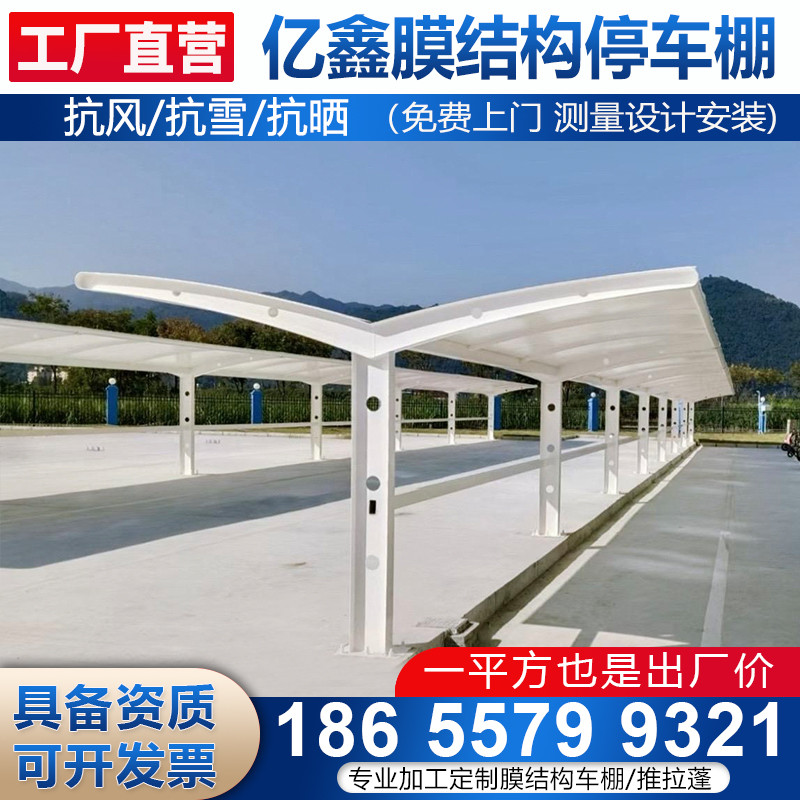 膜结构车棚汽车棚钢结构电动车蓬无锡扬泰州镇江安装小区自行车篷