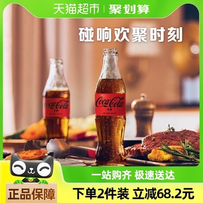 可口可乐碳酸饮料无糖汽水玻璃瓶275ml*12瓶整箱