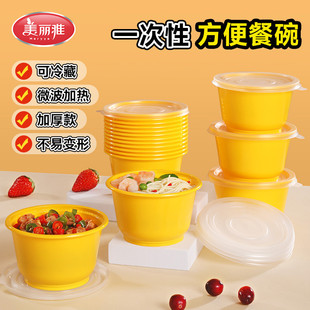 美丽雅一次性碗饭盒野餐打包盒餐盒食品级家用饭碗可微波炉加热
