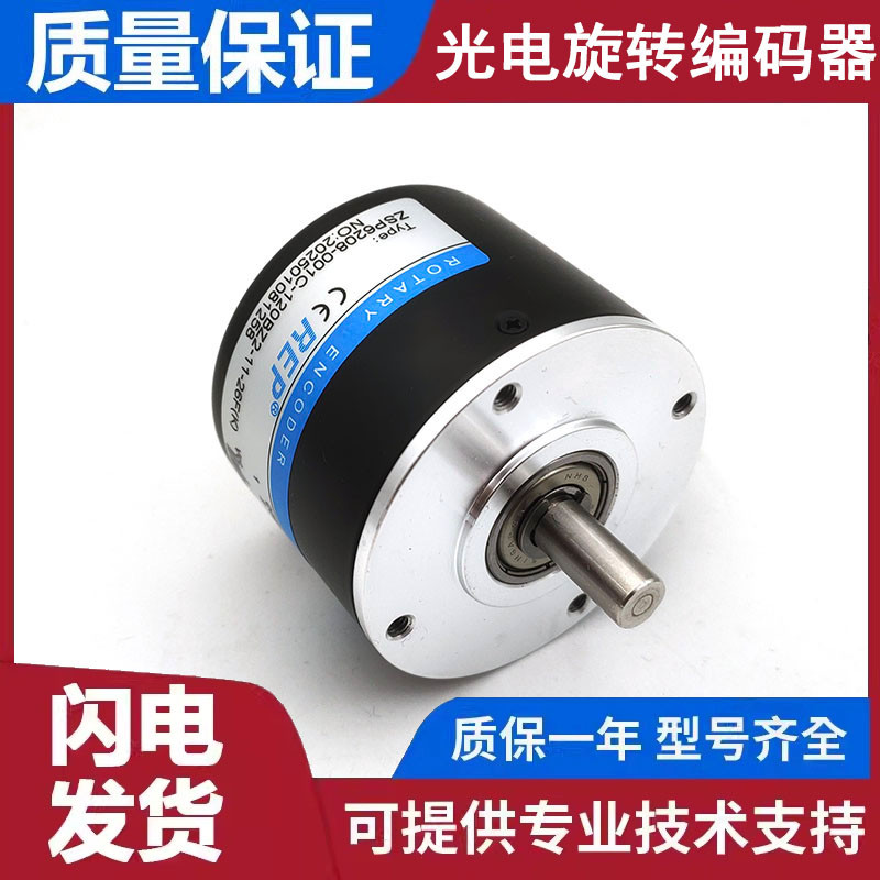 ZSP6208-001C-120BZ2-11-26F(K)光电旋转编码器