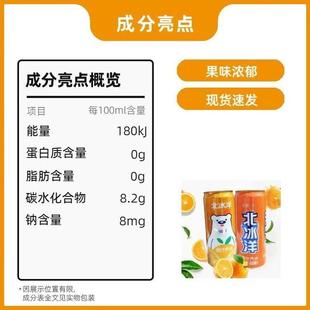 新货北冰洋汽水桔汁橙汁易拉罐装330ml经典老北京特产怀旧汽水整