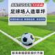 定制安涂森运动球场人工假草免填充人造草坪笼式 仿真足球草包施工