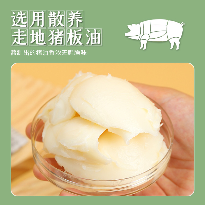 新货巴蜀美味食用猪油起酥烘焙专用纯猪板油家用炒菜拌面拌粉荤油