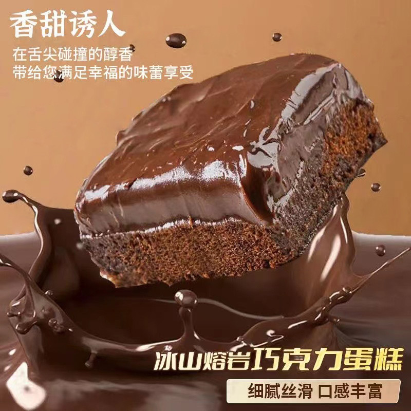 新货巧克力熔岩蛋糕生巧动物奶油夹心盒子甜品烘焙下午茶点心冷热