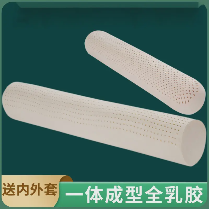长条夹腿睡眠抱枕泰国天然乳胶抱枕夹腿枕超长120粗圆柱糖果抱枕