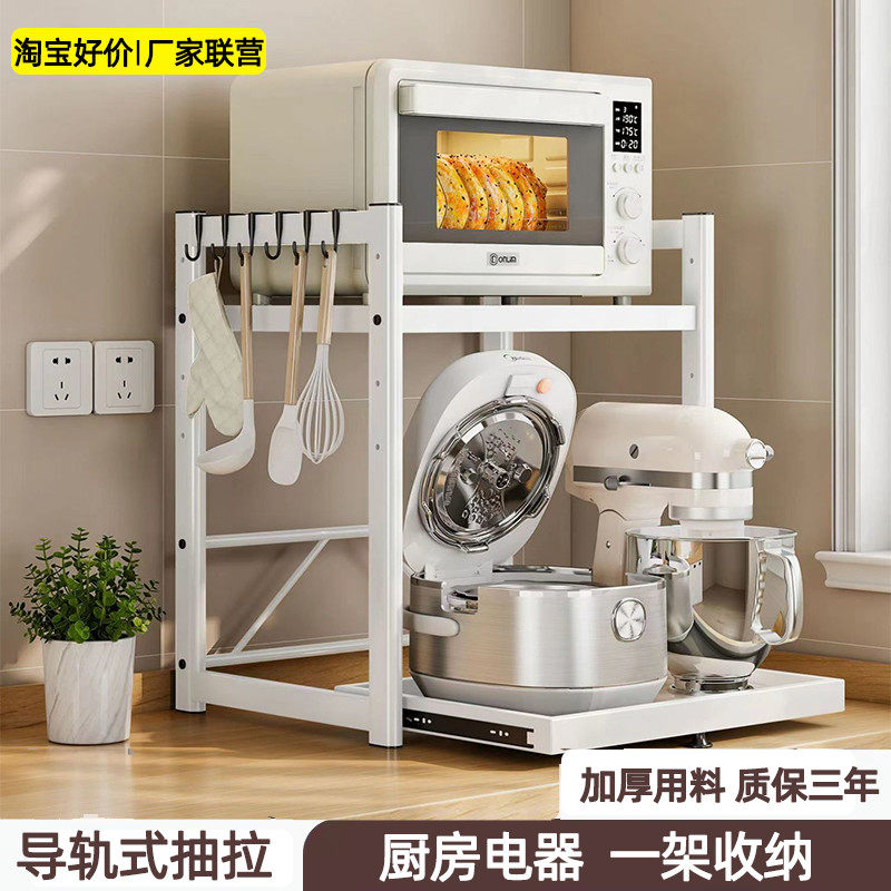 抽拉式电饭煲置物架厨房微波炉支架多功能电器空气炸锅烤箱收纳架