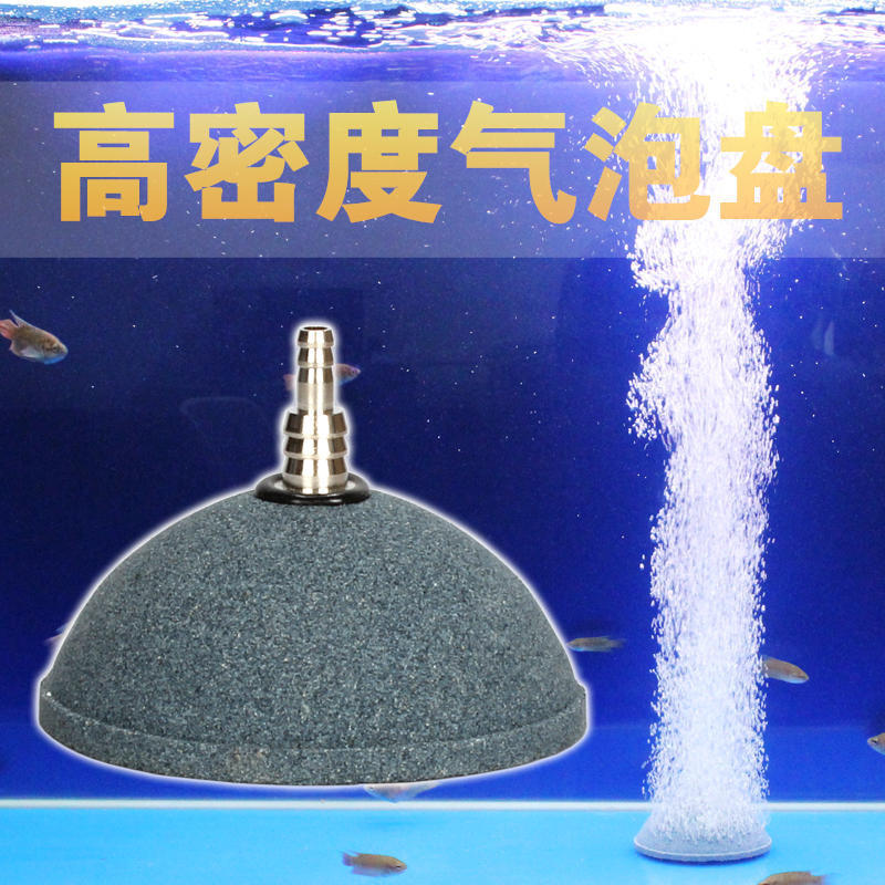 增氧气泡盘气盘石鱼缸水族箱面包形气泡盘增氧泵气饼气泡石曝气石
