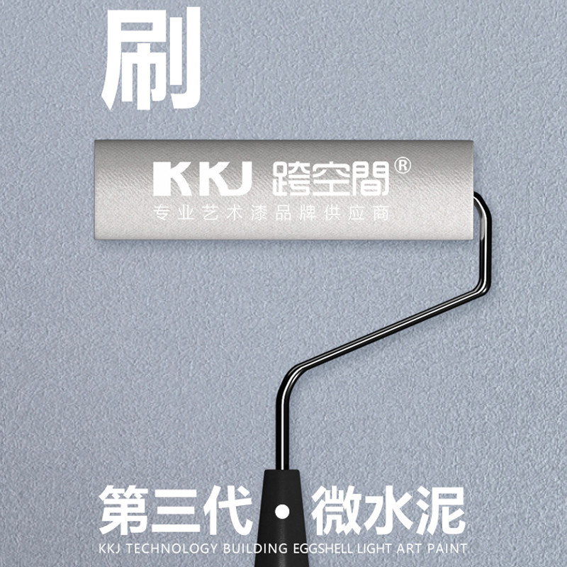 肌理细纹第三代液态微水泥可刷可喷艺术漆家装环保水性漆店铺工装