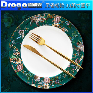 德罗嘉陶瓷中式平盘西餐盘牛排盘骨瓷酒店碗碟子餐具摆台套装