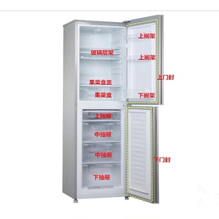 EBM200SGB冰箱抽屉 伊莱克斯EBM200SVB 搁架玻璃层架原厂破损补发