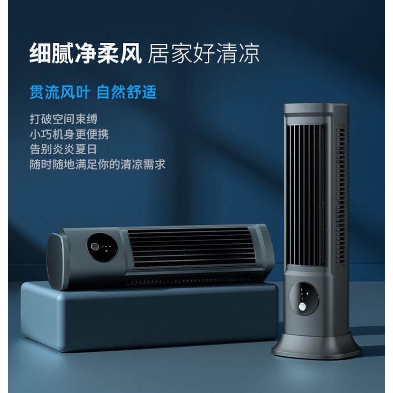 【无叶塔扇】家用电风扇落地扇宿舍冷风扇立式桌面空气循环扇