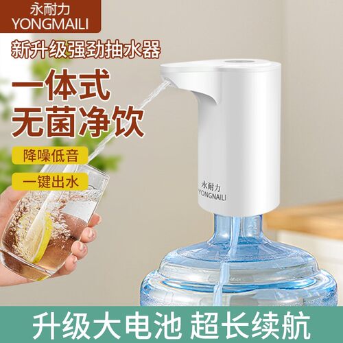 桶装水抽水器用饮水机吸水器全自动上水出水充电饮用无线电动
