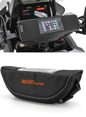 适用KTM 1290/1050 Super Adventure 机车旅行车把头包便携导航包