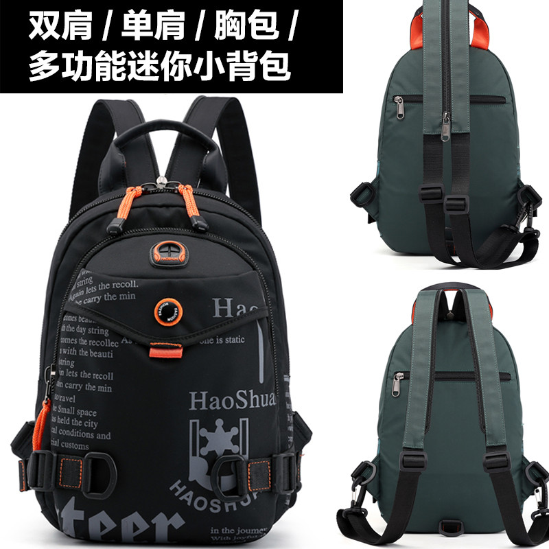 春游小背包男女多功能小号迷你双肩包休闲户外旅行登山轻便斜挎包