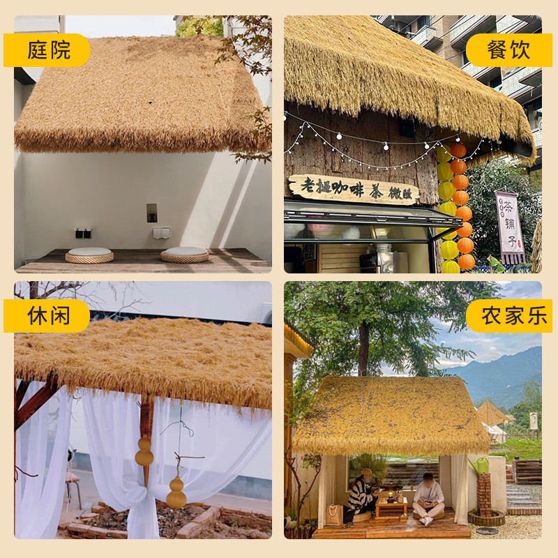 仿真茅草屋顶塑料地毯式毛草假稻草屋顶景区农家乐凉亭屋檐装饰