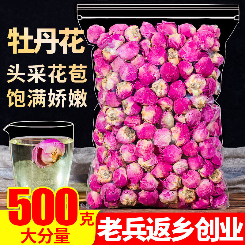 新日期洛阳牡丹花茶500g整朵牡丹花球另售月季玫瑰特级三花养宫茶