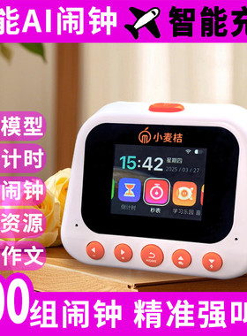 智能闹钟2025新款学生专用起床神器语音儿童学习自律会说话的时钟