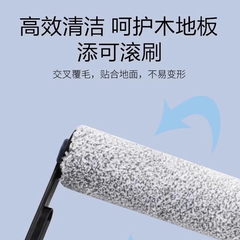 适配添可芙万二代洗地机2.0LED/LCD配件过滤网滚刷滤芯滚筒耗材