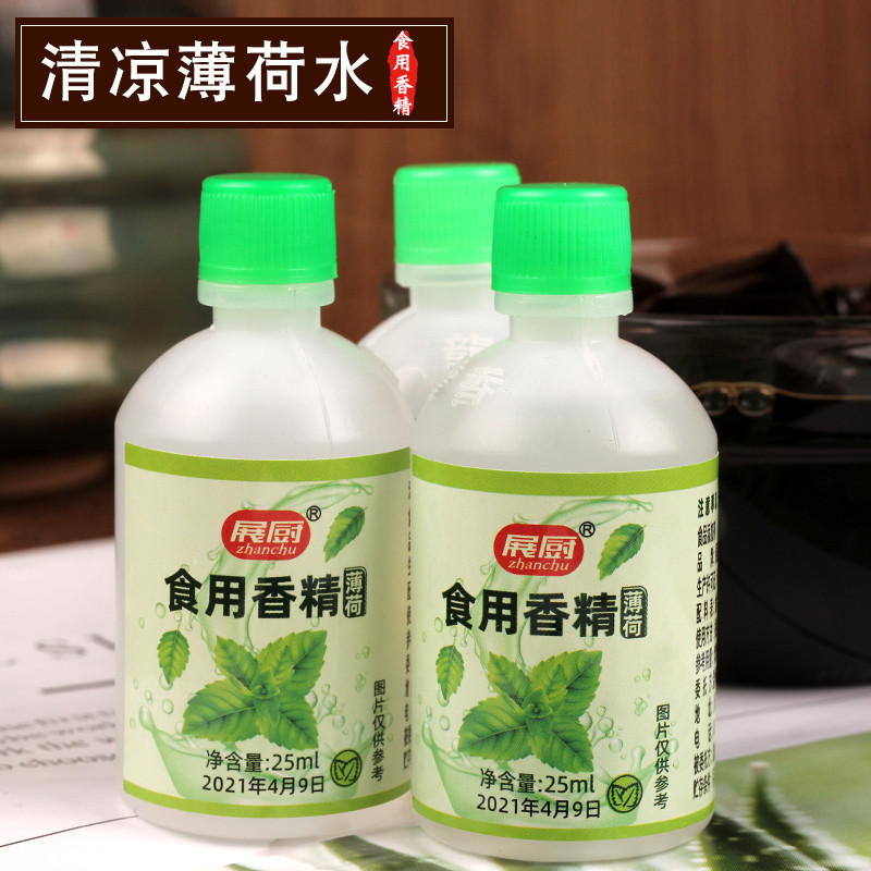 展厨浓缩薄荷水香精可食用白凉粉杏仁腐西瓜露饮料薄荷油清