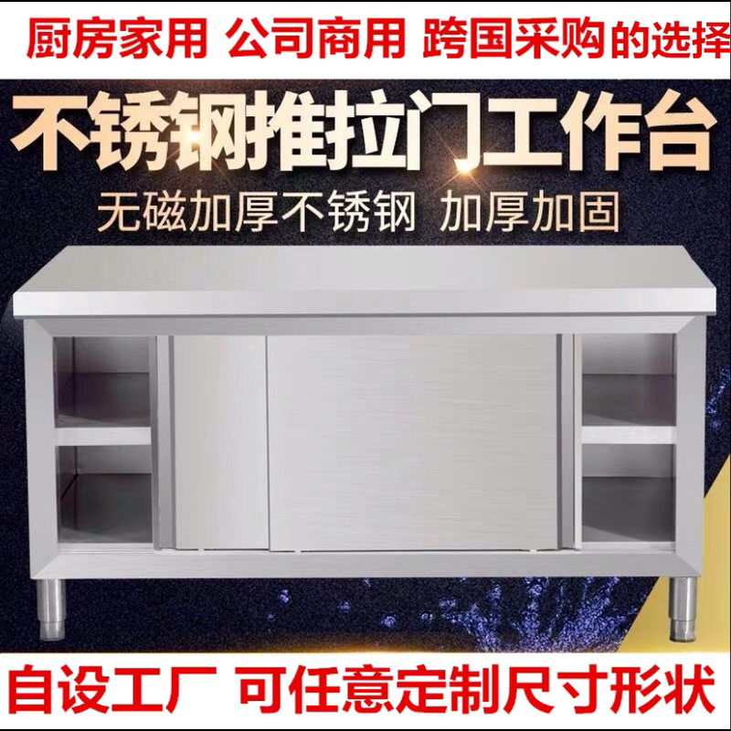 304加厚不锈钢焊接拉门工作台厨房操作打荷桌子家商用储物柜定做,五金/工具,工作台/防静电工作台/重型工作台,淘宝优惠券,粉丝福利购,淘宝优惠卷
