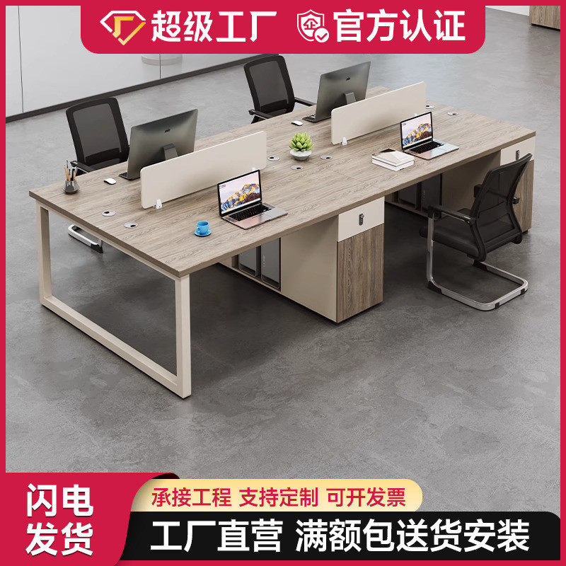 职员办公桌椅组合简约现代新款员工屏风卡位办公家具卡座四人位