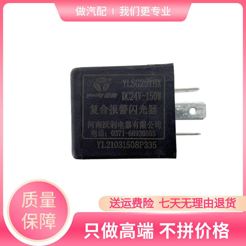 适配四川现代南骏原厂汽车配件瑞越致道瑞吉转向灯复合报警闪光器
