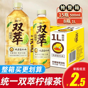 新货统一双萃柠檬茶鸭屎香风味1L瓶装整箱特价饮品红茶乌龙茶饮料