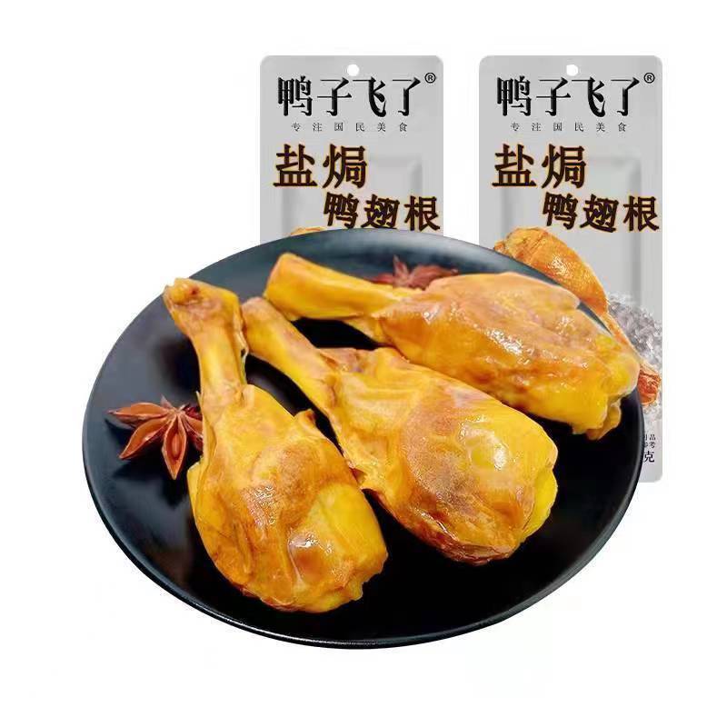 新货鸭子飞了龙岩泡鸭翅根卤鸭小腿鸭腿麻辣零食熟食卤味鸭肉类小