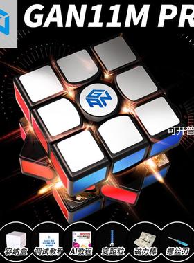 【GAN11Mpro系列】专业三阶二阶比赛磁力魔方UV面duo251MminiM
