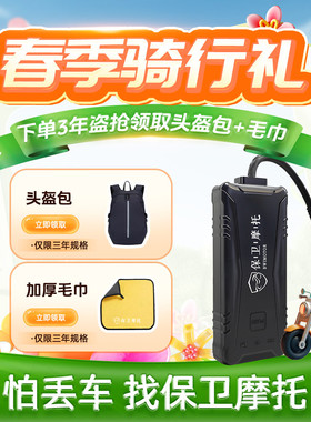 保卫摩托盗抢保障4G定位GPS(Air780E)摩托车防盗防丢丢车全赔芯片