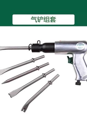 SATA世达工具气铲组套02571