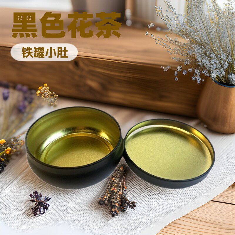 黑色花茶铁罐 哑光纯色香薰蜡烛罐4oz小肚铁罐现货 马口铁喜糖盒