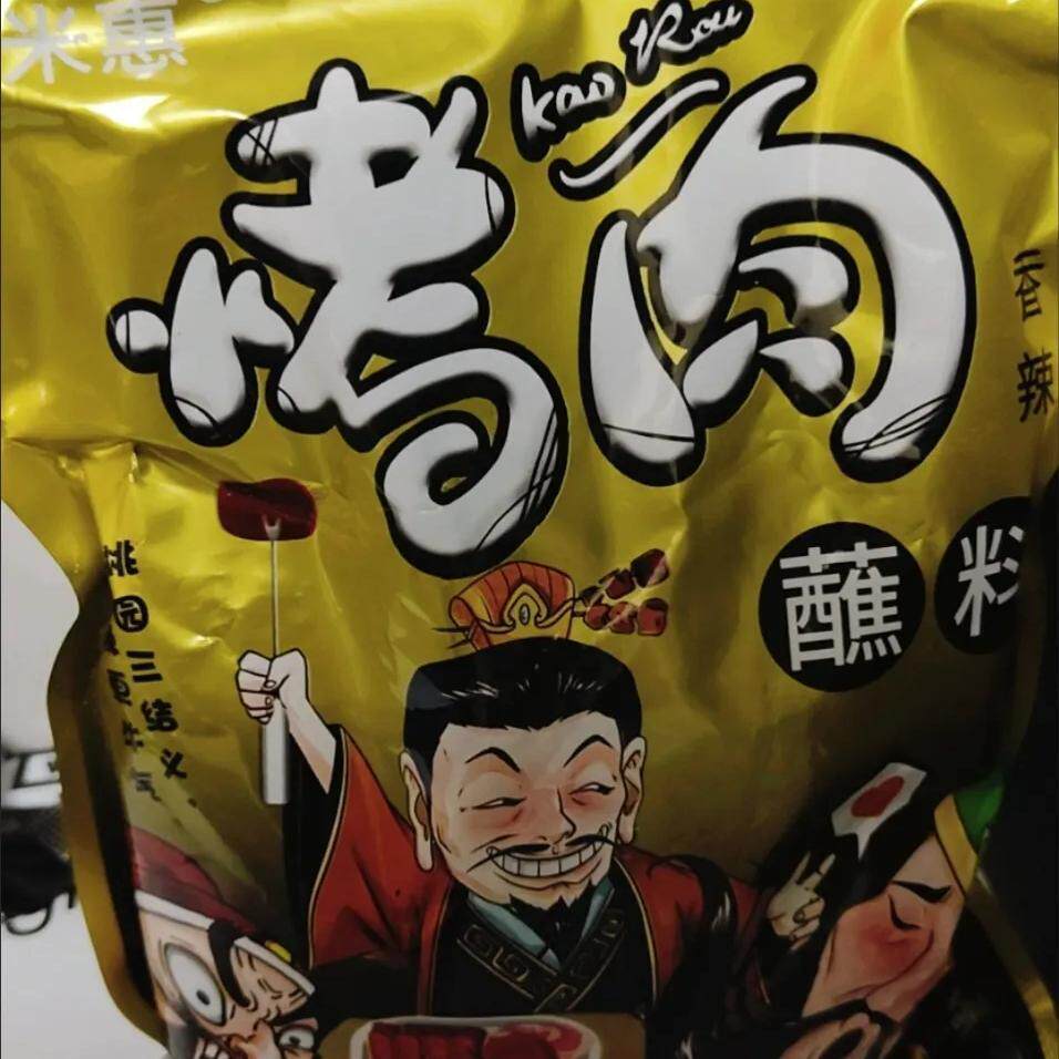 齐齐哈尔烤肉蘸料东北烧烤调料干料沾料酱韩式味家用撒料商用批发