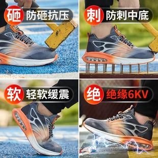 塑钢头 超轻气垫劳保鞋 男防砸防刺穿软底工作鞋 时尚 安全绝缘防护鞋