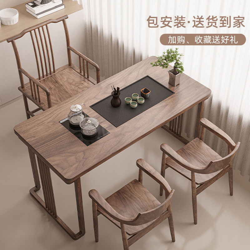 新中式阳台实木泡茶桌椅黑胡桃木小型功夫茶台办公室榆木宋代美学