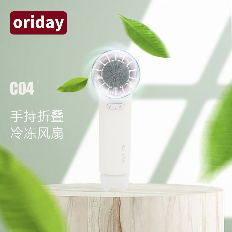 新款手持冰敷风扇折叠无刷小型桌面随身制冷静音USB充电便携