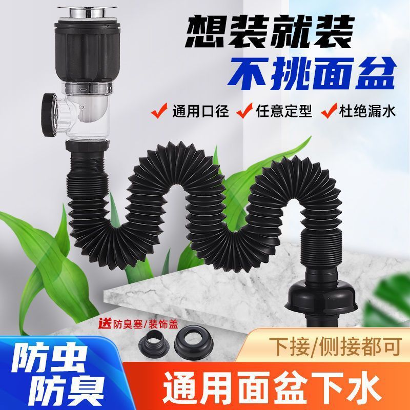 洗手盆下水器全套漏水塞新型防臭下水管洗脸面盆弹跳翻版排水配件