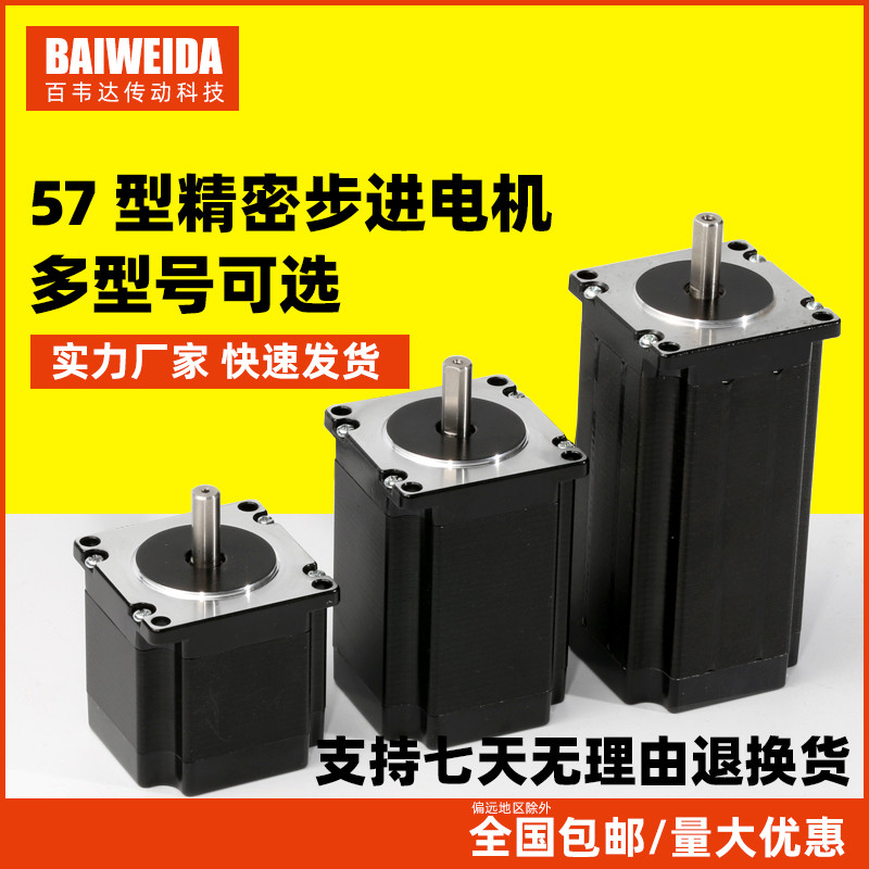 57步进电机1.2N大扭矩步进电机5756 5775 57112两相4线3A厂家直销