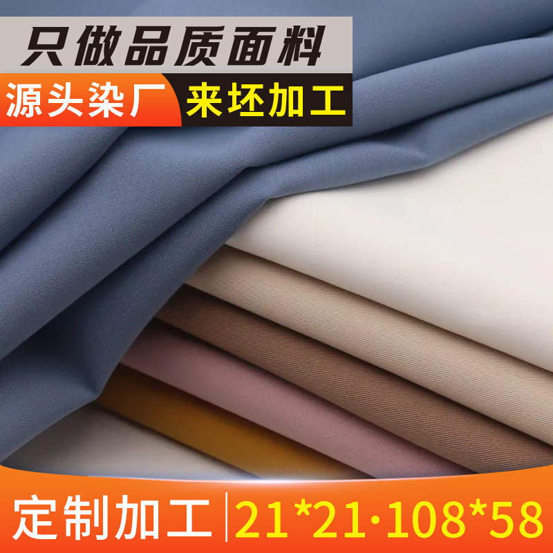全棉斜纹纱卡2121高品质工装面料纯棉制服装休闲梭织布料厂家现货