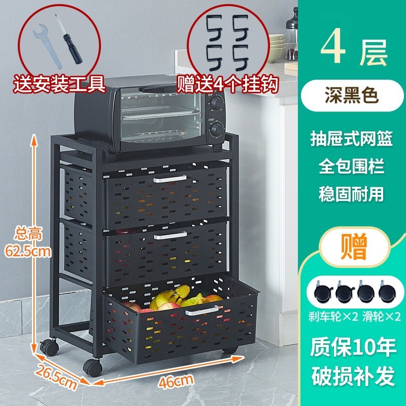 厨房可移动抽拉式果蔬收纳置物架带家用落地蔬菜收纳架抽屉菜架子