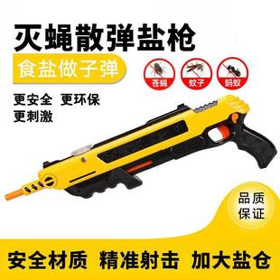 苍蝇枪射捕灭蝇枪盐枪成人蚊子抢儿童散弹打苍蝇蚊子过年玩具厂家