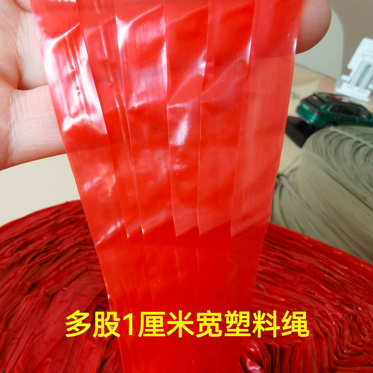 红色多股细打捆绳包装绳捆扎绳塑料绳尼龙绳打包扎口绳捆菜捆纸绳