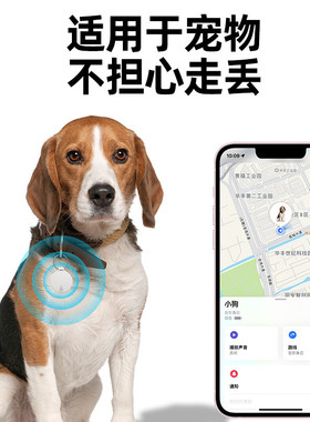 苹果专用查找itag防丢定位器全球定位老人儿童防走丢神器宠物追踪