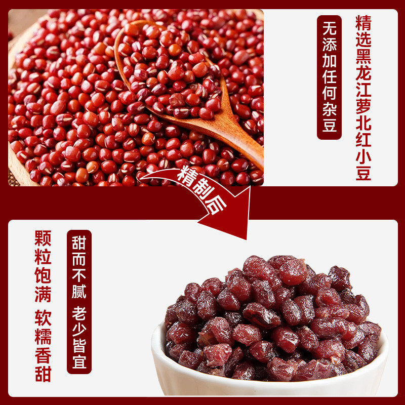 红豆蜜豆家用20g小包装即食糖纳红豆烧仙草奶茶配料熟红豆蜜蜜豆