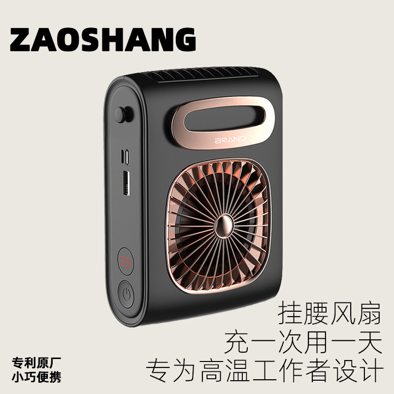 新品挂腰风扇2023充电宝风扇挂脖风扇大风力风扇外卖快递员跨境