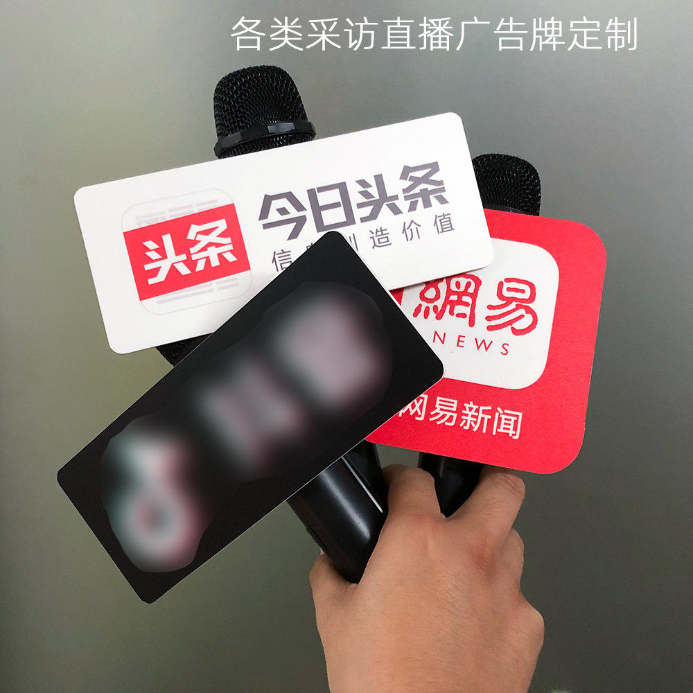 采访logo牌定制麦克风咪牌直播媒体儿童校园主持话筒牌亚克力台标
