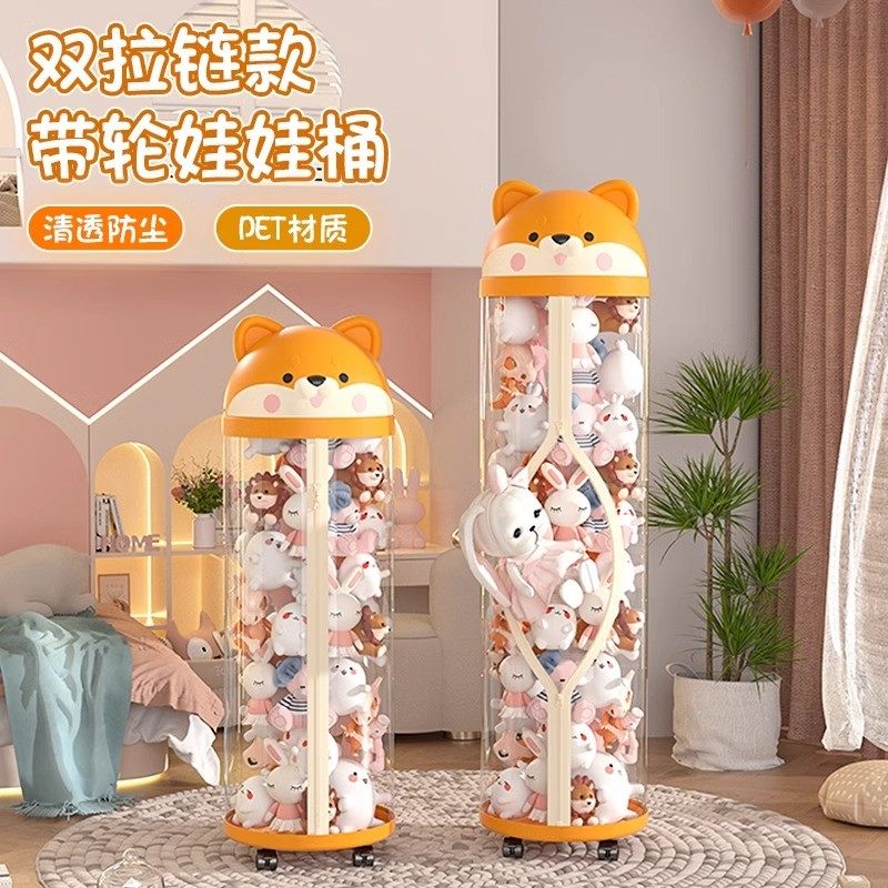 娃娃收纳桶升级拉链款毛绒玩偶收纳筐儿童玩具公仔透明收纳筒神器,收纳整理,脏衣篮,淘宝优惠券,粉丝福利购,淘宝优惠卷