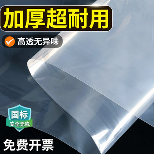 加厚塑料布封窗户防风防水布农膜防潮装修防尘透明包装保温大棚膜