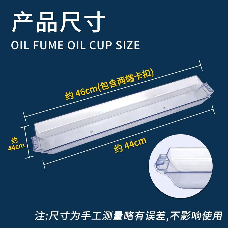 适用华帝油烟机接油杯家用46CM长条形W6E01B  E112 i11176接油盒