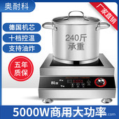 商用电磁炉5000W平面大功率4200W饭店卤肉炒菜5KW电磁灶电陶炉